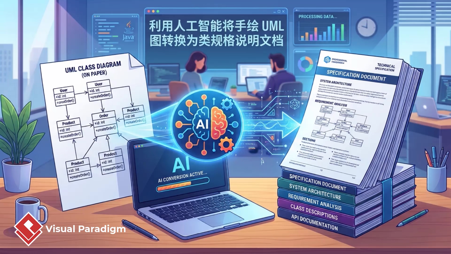 如何使用 AI 聊天机器人将手绘 UML 类图转换为专业规范